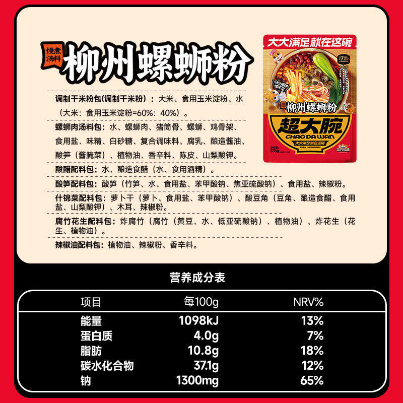 【三只松鼠_螺蛳粉330g】柳州螺蛳粉袋装速食方便面米粉零食泡面