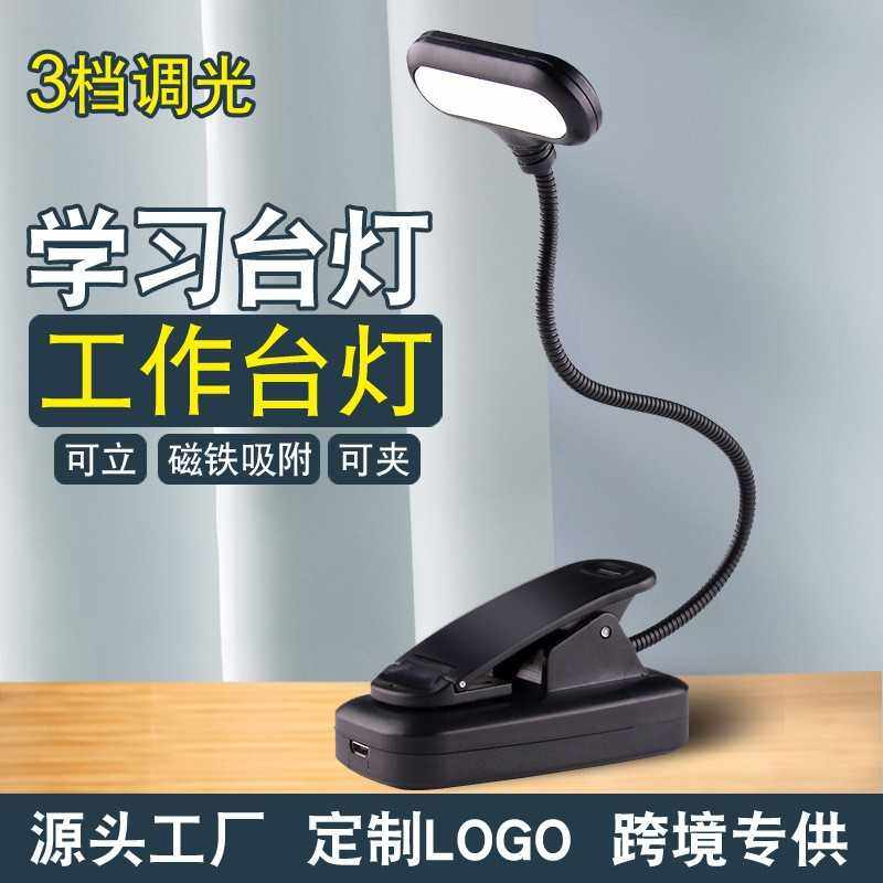新款直销LED夹子护眼阅读学习小台灯儿童宿舍插电折叠床头夜灯 乐,淘宝优惠券,粉丝福利购,淘宝优惠卷