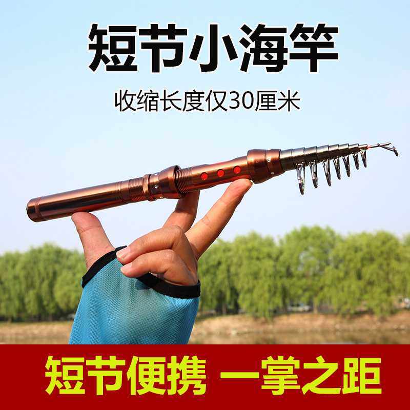 新款直销超硬碳素海竿 超短迷你小海杆抛竿远投竿路亚竿钓鱼竿8,淘宝优惠券,粉丝福利购,淘宝优惠卷