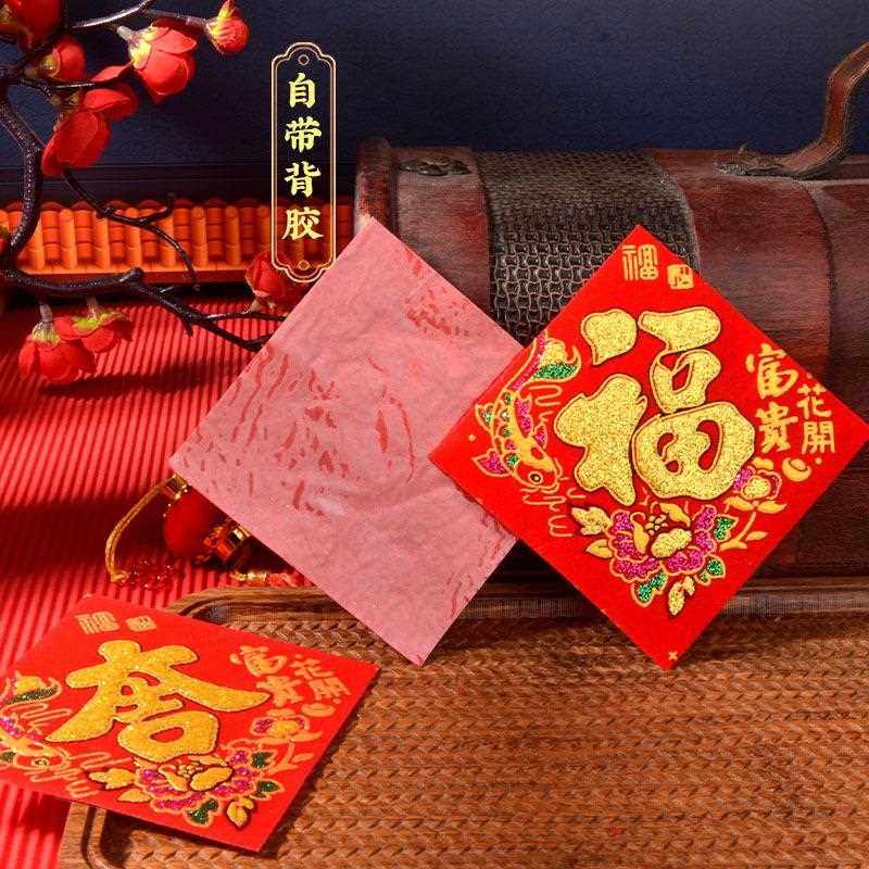 新款直销迷你小福字贴彩色米桶米缸花盆花瓶满常满大吉花开富贵山,淘宝优惠券,粉丝福利购,淘宝优惠卷