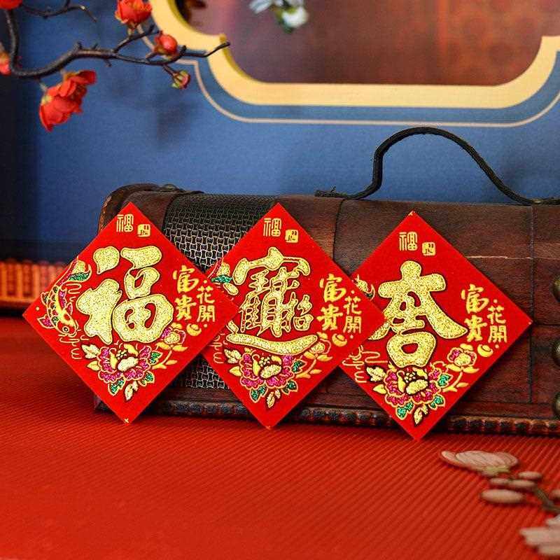 新款直销迷你小福字贴彩色米桶米缸花盆花瓶满常满大吉花开富贵山,淘宝优惠券,粉丝福利购,淘宝优惠卷