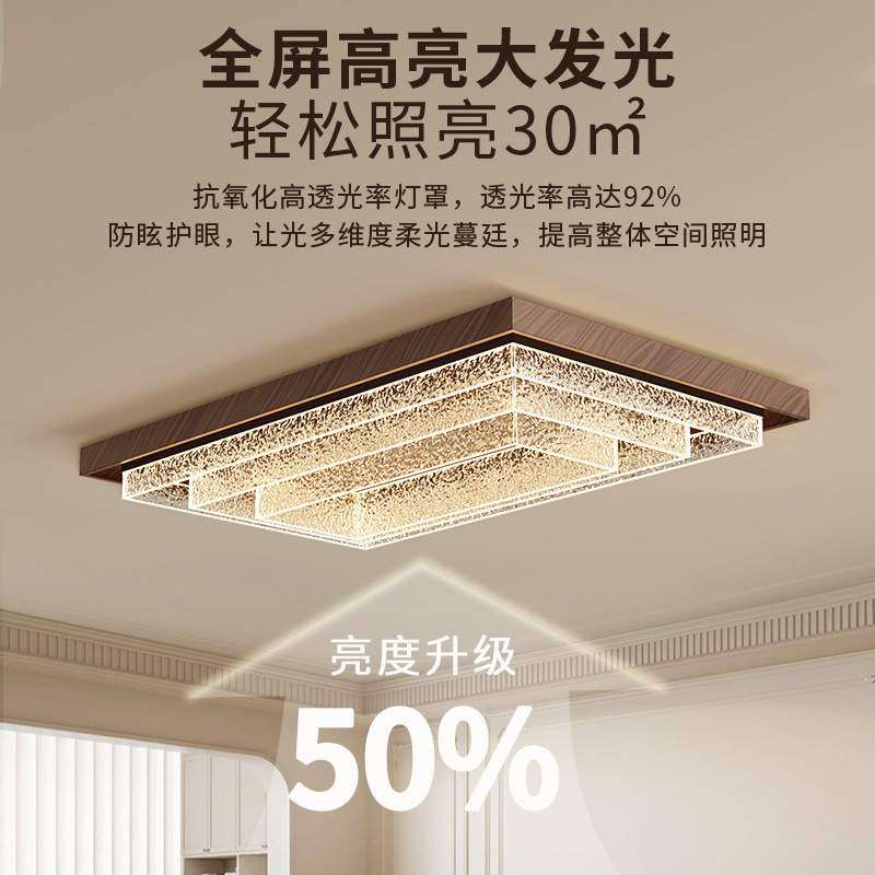 创意2025新款中古风客厅灯吸顶灯大气胡桃木色餐厅卧室灯护眼灯具,淘宝优惠券,粉丝福利购,淘宝优惠卷