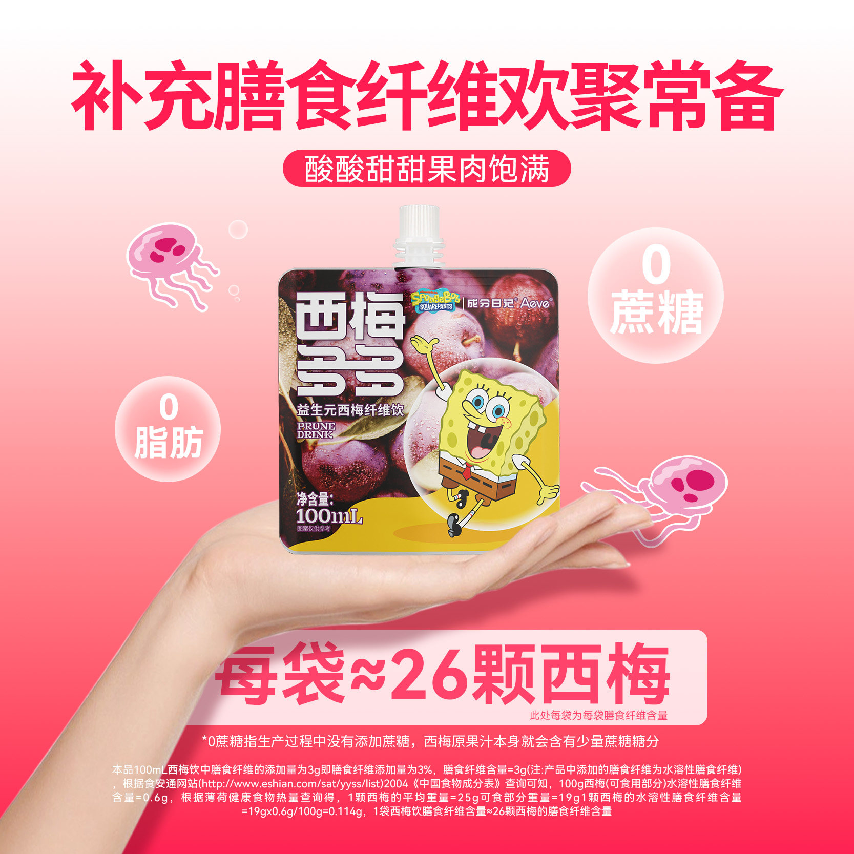 成分日记西梅汁浓缩果汁大餐膳食纤维益生元西梅饮0脂肪便携自由,淘宝优惠券,粉丝福利购,淘宝优惠卷