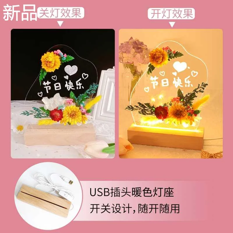 母亲节儿童永生花小夜灯diy手工材料干花包卧室摆件制作小新品