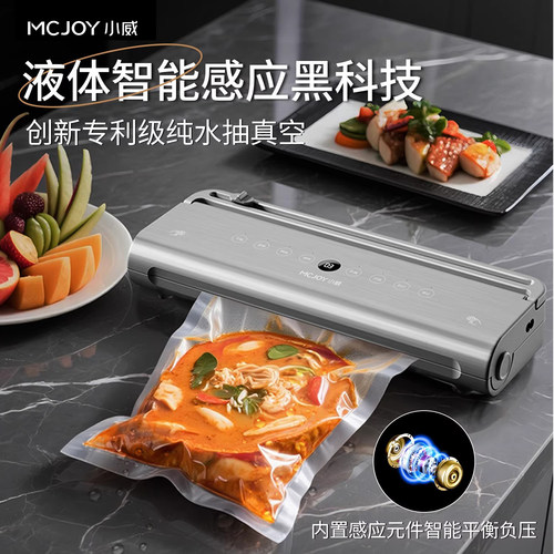小威商用双泵抽真空封口机小型家用食品保鲜包装机塑封全自动密封 - 图1