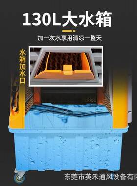 移动冷风机环保空调蒸发式工业降温水冷空调冷风机降温机空调扇