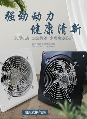 排气扇厨房排风扇油烟抽风机工业换气扇商用家用租房卫生间换气扇