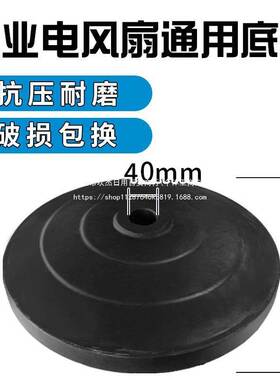 工业电风扇底座直杆风扇托盘牛角扇落地支架地盘脚盘扇叶配件大全