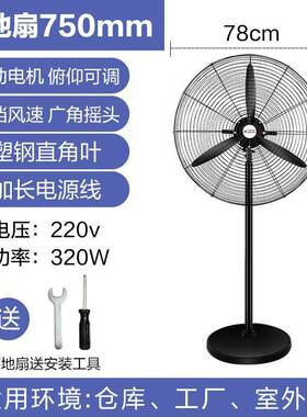 工业风扇强力落地工厂大风扇牛角扇大功率挂壁电风扇摇头立式风扇