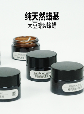 无开室内香薰蜡烛无开小巧便携