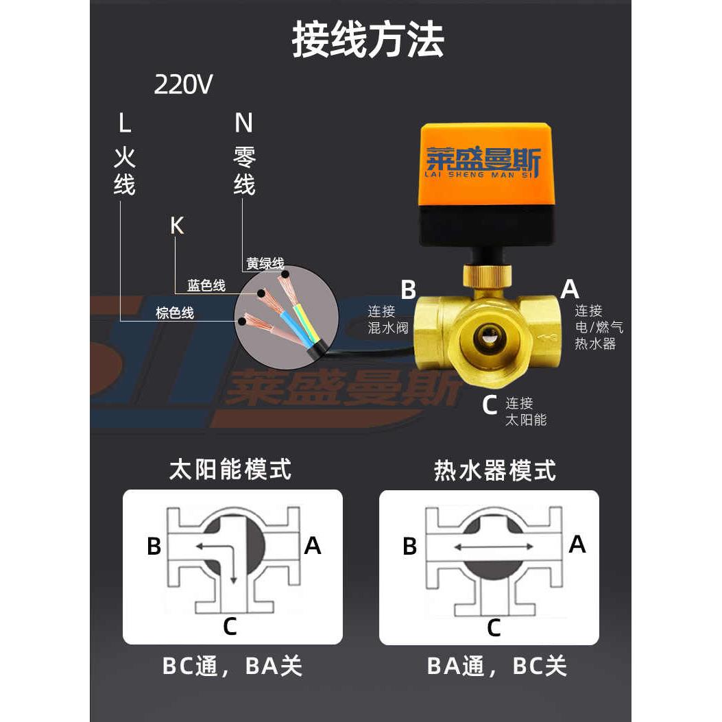 太阳能与燃气电热水器切换控制器自动上水仪表86型测控仪配件大全-图1