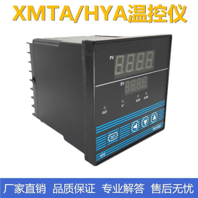 霍宇HYA7411/7412智能PID温度调节仪数显温控仪表XMTA温度控制器 - 图2