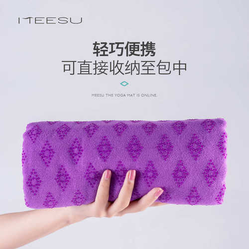 美愫瑜伽铺巾可洗毯子防滑巾初学者健身毛毯瑜伽布便携毛巾休息毯 - 图0