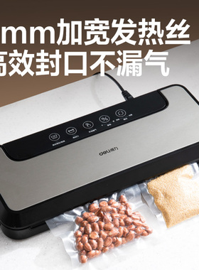 得力LM890S保鲜真空包装机家用