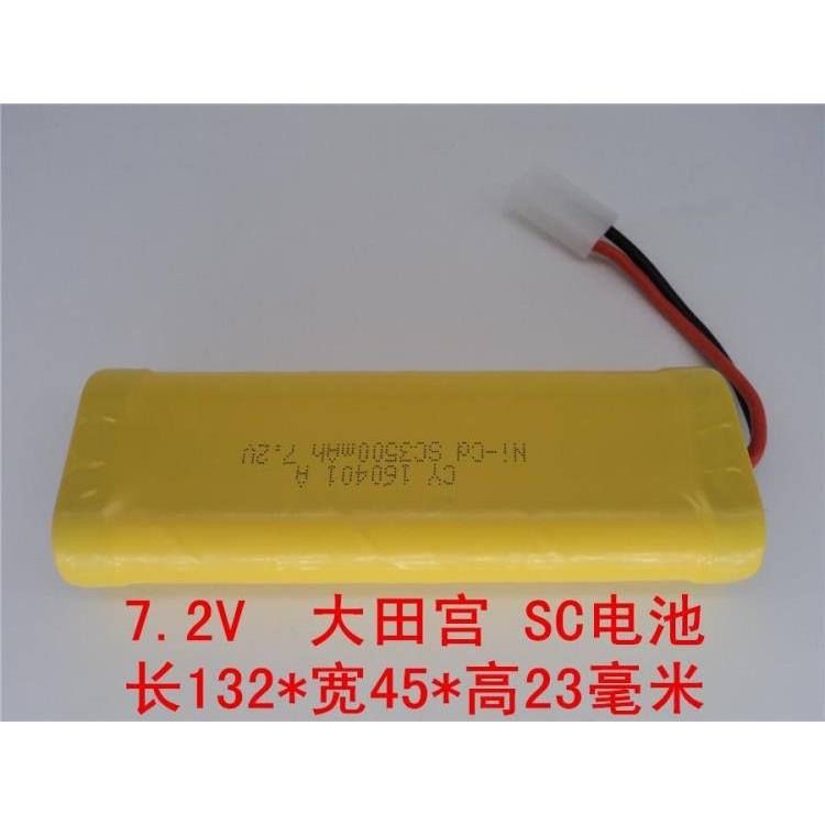 大容量SC7.2V3500mAh充电电池 遥控船电池 遥控车玩具长条电池组 - 图2