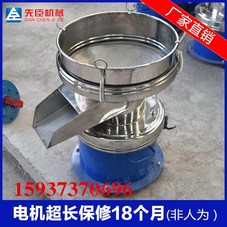 先臣450小型220v豆浆振动过滤筛 干湿淀粉金属分离机酱油醋振动筛,淘宝优惠券,粉丝福利购,淘宝优惠卷
