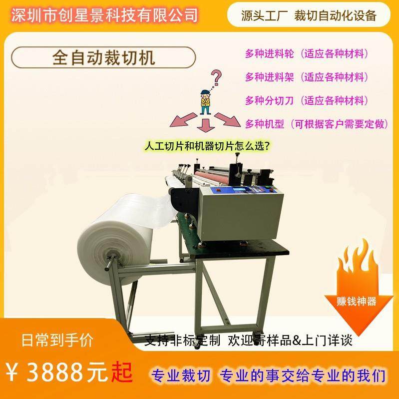 气泡膜裁切机PVC胶膜裁切机无纺布裁切机凉席裁切机绒布裁切机,淘宝优惠券,粉丝福利购,淘宝优惠卷