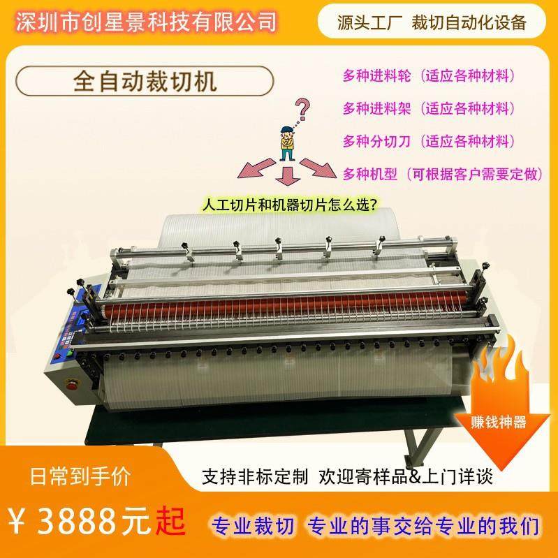 气泡膜裁切机PVC胶膜裁切机无纺布裁切机凉席裁切机绒布裁切机,淘宝优惠券,粉丝福利购,淘宝优惠卷