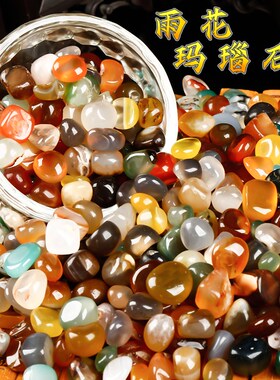 速发南花玛瑙雨京花原石鹅卵石鱼缸石盆雨花石造景彩石大小号