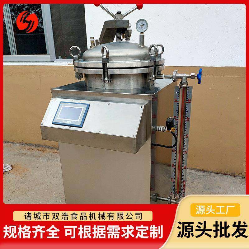 高温灭菌锅烧鸡熟食全自动杀菌设备水浴式小型立式杀菌锅,淘宝优惠券,粉丝福利购,淘宝优惠卷