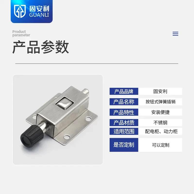 适配DK611不锈钢按钮弹簧伸缩按压铰链LS406工业设备箱柜自动插销 - 图0