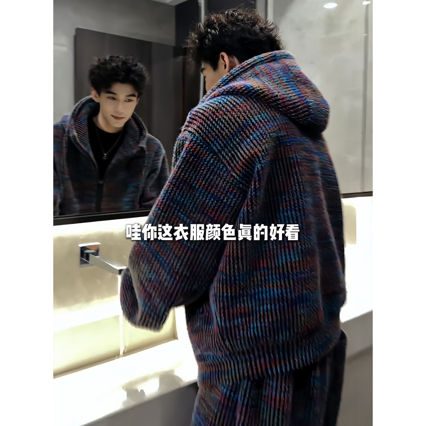 七彩色毛绒针织加厚连帽棉服男生酷帅穿搭套装冬季慵懒风阔腿卫裤,淘宝优惠券,粉丝福利购,淘宝优惠卷