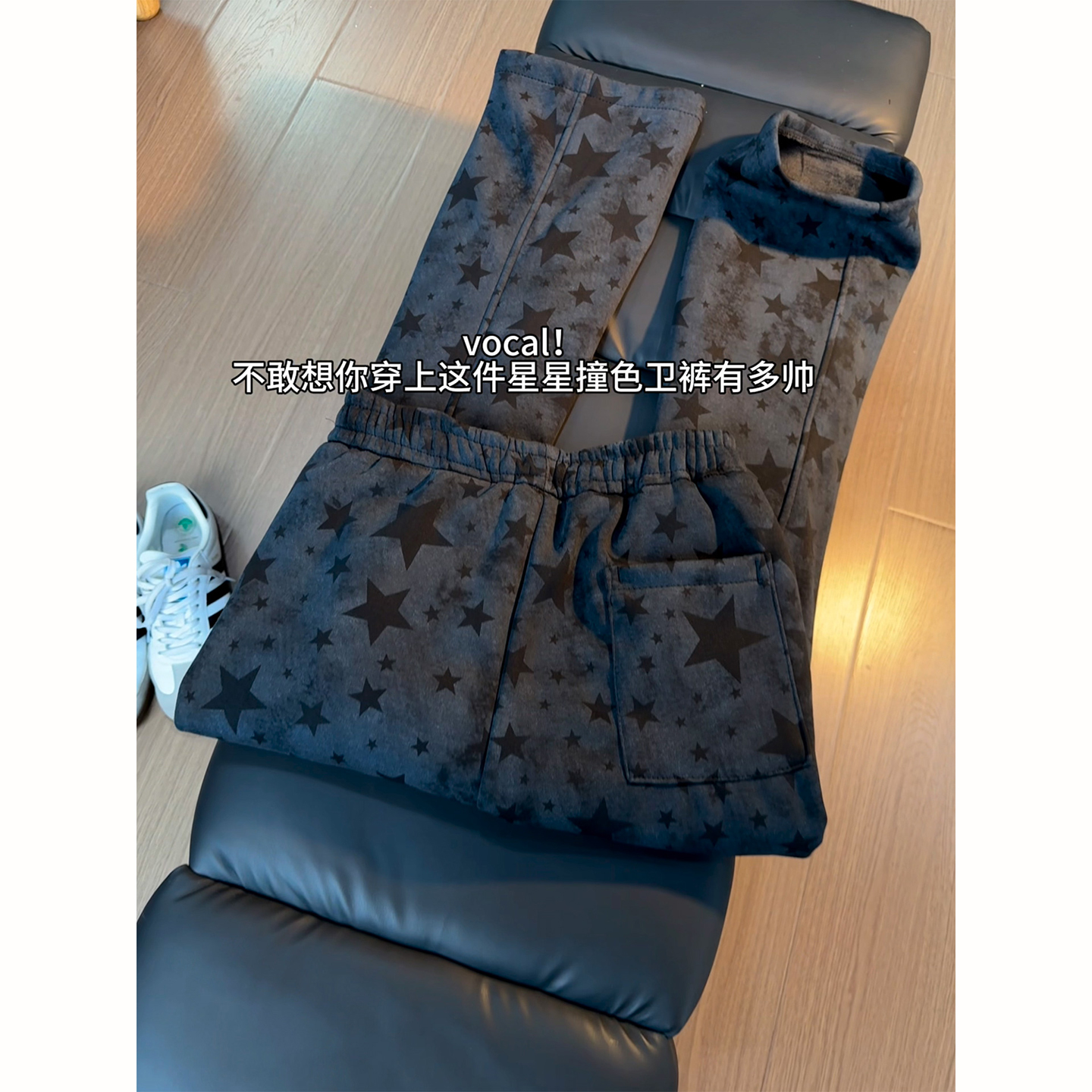 黑色扎染星星卫裤男款秋冬季加绒加厚裤子高级感宽松运动休闲长裤 - 图2