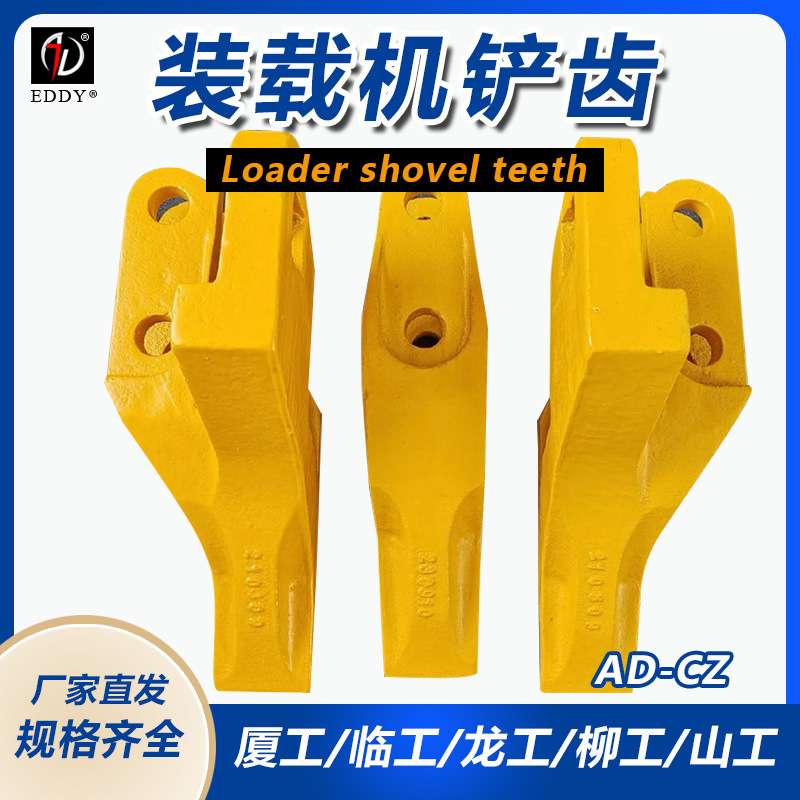 龙工30 50C装载机铲车斗齿 铲尖牙齿边齿 耐磨钢锻造材质 - 图2