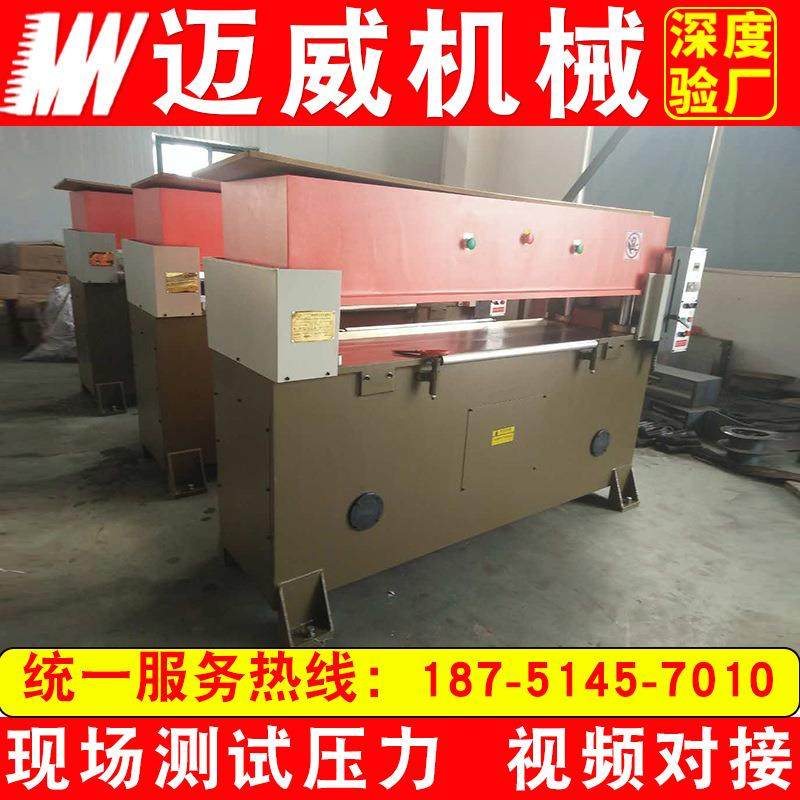 供应全自动布料裁断机下料机 四柱裁断机冲床,淘宝优惠券,粉丝福利购,淘宝优惠卷