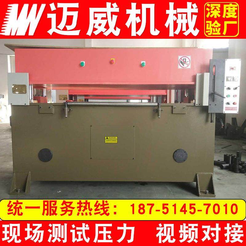 供应全自动布料裁断机下料机 四柱裁断机冲床,淘宝优惠券,粉丝福利购,淘宝优惠卷