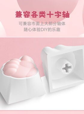 矮轴键帽超萌猫爪键帽少女粉机械