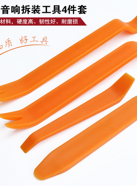 汽车音响拆装工具塑料撬棒门板拆卸导航中控拆车撬板内饰卡扣翘板