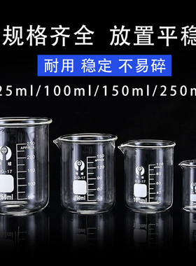 耐高温低型玻璃烧杯量杯25ml50ml100ml250ml500ml1000ml2000m环球