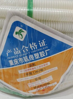 包邮 PVC16/20/25/32/40/50白色阻燃塑料波纹管电工电线套穿线管