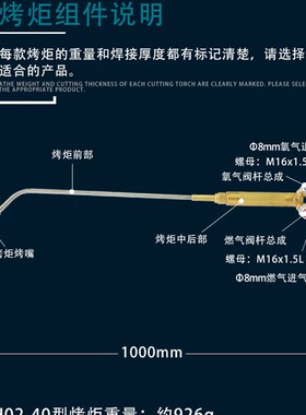 H02-20/40M型烤枪 烤炬 加热炬上海焊割工具厂 工字牌 正品 包邮