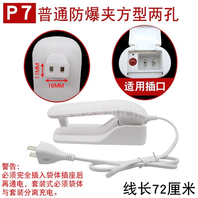 热水袋暖手宝充电器线防爆夹两2孔线通用型电暖袋专用电源线插头,淘宝优惠券,粉丝福利购,淘宝优惠卷