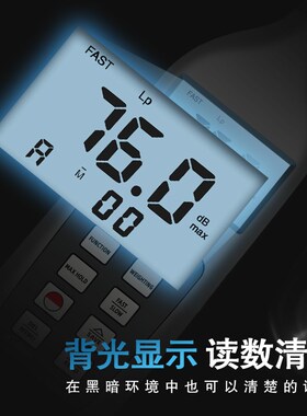 广州兰泰声级计SL5868P分贝仪 带记忆功能SL-5868P 多功能噪音计