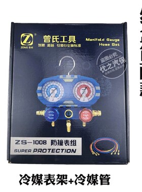 防撞汽车空调加氟表工具套装雪种压力表冷媒双表阀加液打压R134A
