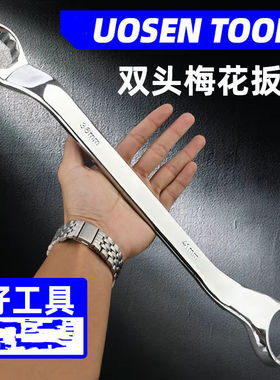 梅花扳手双头开口两用扳手套筒汽修机修眼睛维修快速修车工具套装