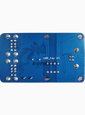 四路USB隔离器 USB HUB隔离模块 耦合保护板 ADUM3160