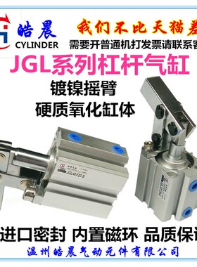 ALC-25杠杆气缸JGL-25/32/40/50/63夹紧摇臂气缸杠杆模具夹具气缸