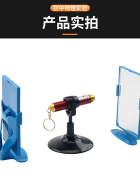 物体微小形变演示器2174型小学科学初中高中学物理光学光杠杆原理