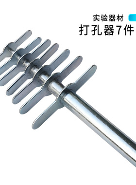 打孔器四件套七件套橡胶塞穿孔机手动试管塞打孔机4件套7件套皮带