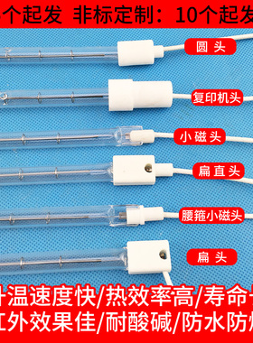 红外线透明加热灯管 吹瓶机小太阳加热烤灯干燥固化高温卤素灯管