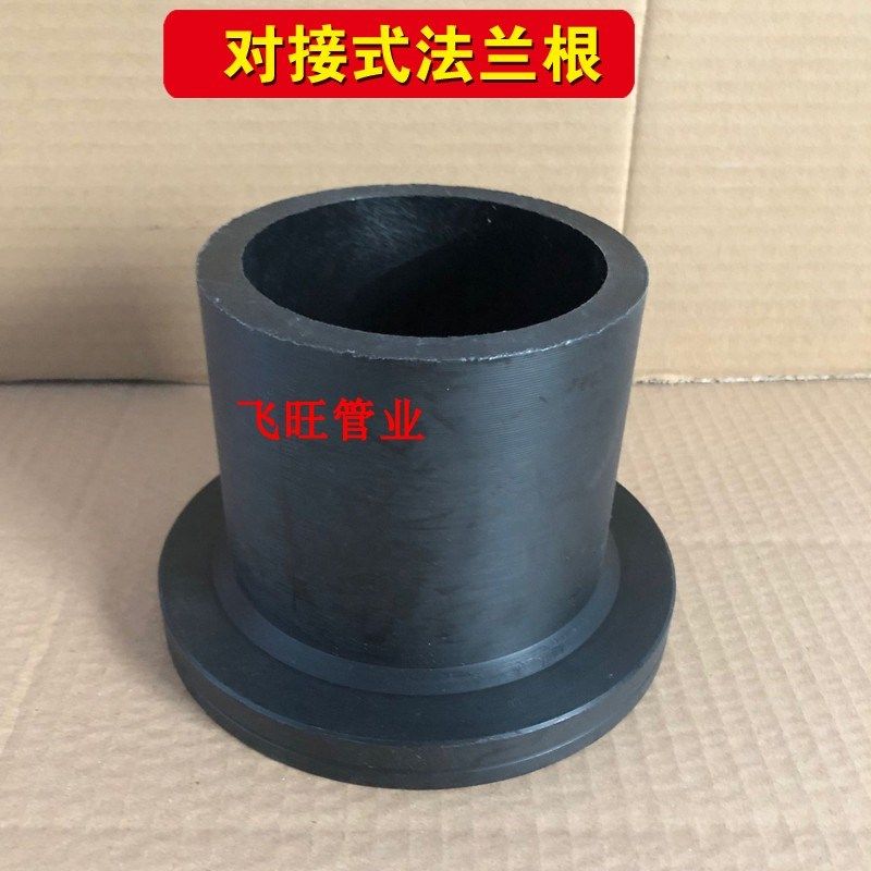 PE63 75 90 110对接法兰接头铁制活套法兰PE黑色自来水管管件配件,淘宝优惠券,粉丝福利购,淘宝优惠卷