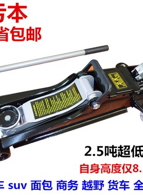 千斤顶小型车用便携式液压卧式双泵汽车套装家用修理厂用货车用