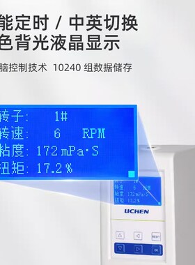 力辰数显旋转粘度计实验室涂料油漆墨胶水沥青指针式粘黏度测定仪