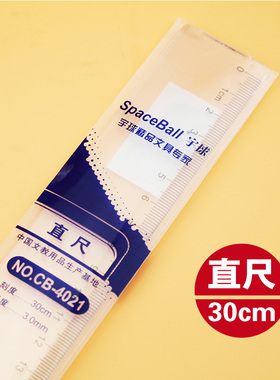 三角板直尺曲线板圆形尺椭圆量角器绘图尺子透明尺套装小学生考试