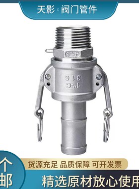 不锈钢快速接头C型扳把式304活接卡扣式F型钢丝软管皮管水管接头