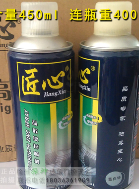 正品 罗巴鲁强力锌特种防腐防锈气雾剂涂料 匠心银富锌喷剂450g